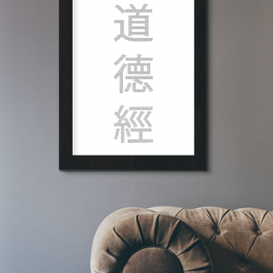 Tao Te Ching (Dao De Jing) full text book poster mockup image