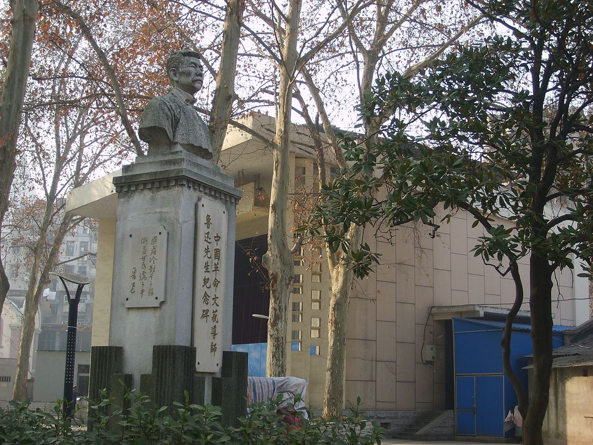 Lu Xun Memorial